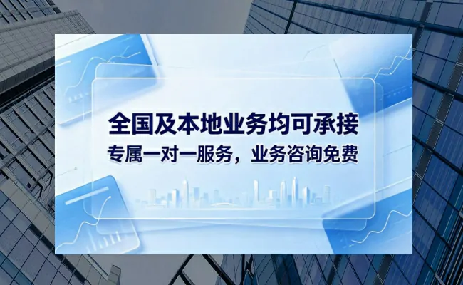 资质代办公司