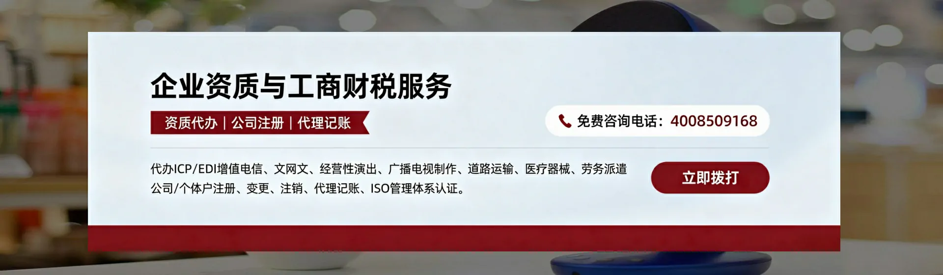 乌鲁木齐分站首页横幅