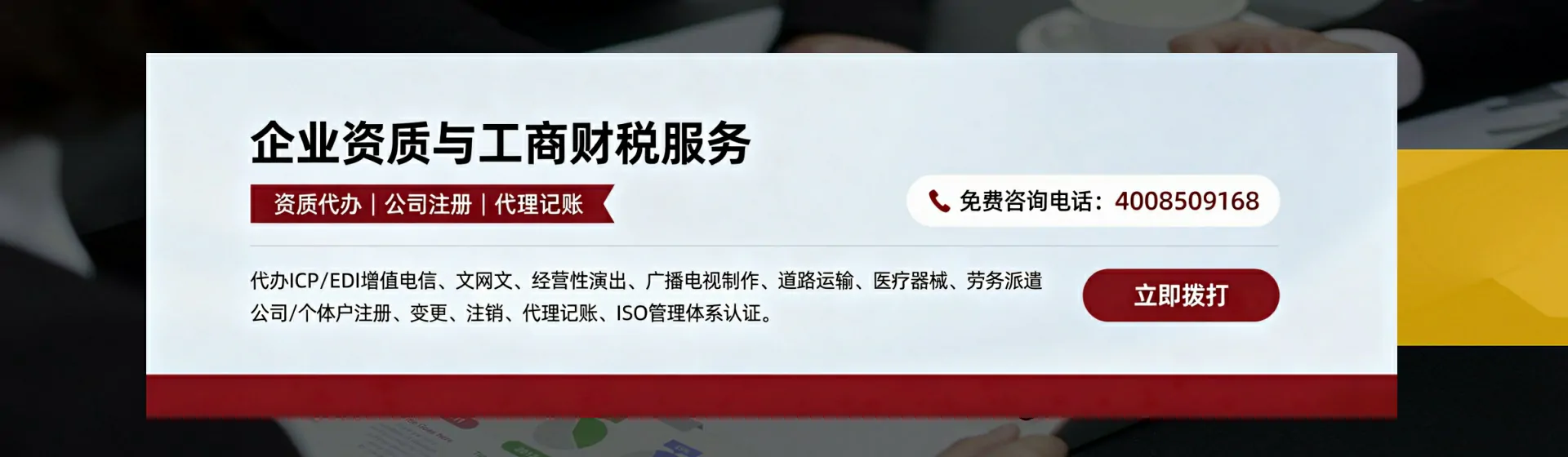 乌鲁木齐分站首页横幅