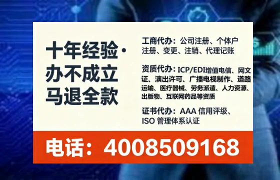 乌鲁木齐办理EDI<a href='https://www.tataigu.com/ '>增值电信许可证</a>的用途、办理流程与费用详解
