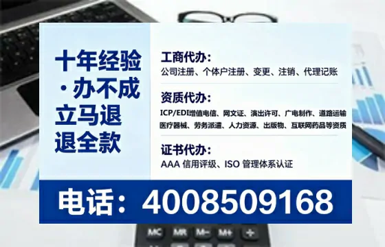 乌鲁木齐办理EDI<a href='https://www.tataigu.com/ '>增值电信许可证</a>的用途、办理流程与费用详解