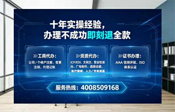 乌鲁木齐办理SP、IDC、ISP、CDN、呼叫中心、VPN电信经营许可证的全面指南