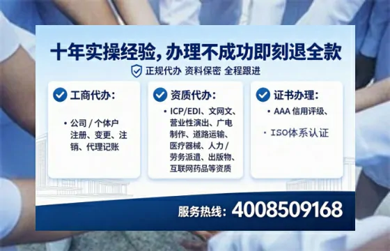 乌鲁木齐办理SP、IDC、ISP、CDN、呼叫中心、VPN电信经营许可证的全面指南